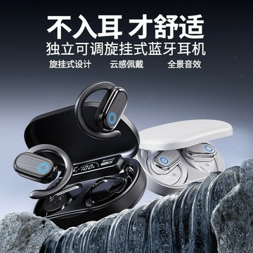 AI翻譯2025新款x95藍牙耳機可調節掛耳式開放式超長續航降跨境數【Snowbelle優選】