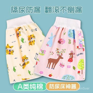 💥臺灣出貨💥純棉防水隔尿裙男女寶寶防漏尿布墊兒童內褲尿褲可洗可水洗防漏