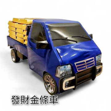 紙紮 發財貨卡車 特價:3500元