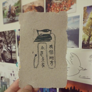 愛旅行明信片∥有個地方