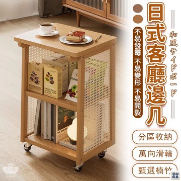 免運 公司貨 【日式客廳邊幾 宅配免運】可移動沙發邊幾 臥室簡約床頭櫃 小茶幾邊桌 小推車置物架 陽臺置物架 家居可收納邊幾工廠直銷 特惠/新品特價 全館八折 售後保障 5y89