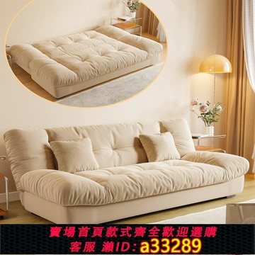 【台灣公司 可開發票】云朵布藝沙發床折疊兩用客廳小戶型2025新款法式三人位直排奶油風