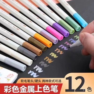 🔥桃園有貨🔥珠光12色油漆筆金屬筆火漆上色彩色筆DIY相冊照片繪畵金屬鎏金筆 RV1S