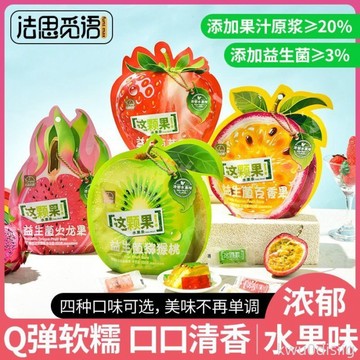 【4/12袋】法思覓食益生菌軟糖百香果火龍果獼猴桃草莓水果條果糕