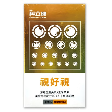 CLINICO CARE 科立健 視好視軟膠囊  650mg  30顆  1盒