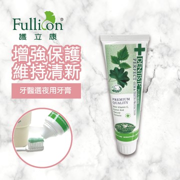 【護立康 免運】夜用牙膏 美白牙膏 敏感牙膏 天然草本牙膏 牙齒保健 刷牙護理 口腔清潔 牙齦護理 成人牙膏 口氣清新