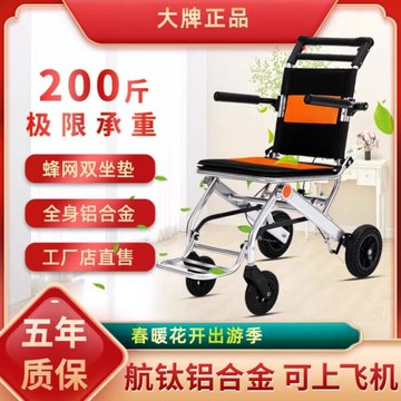 輪椅折疊輕便老年簡易旅行鋁合金小型老人兒童手推車多功能代步車