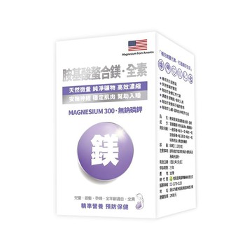 鎂 格萊思美 胺基酸螯合鎂 全素 60粒