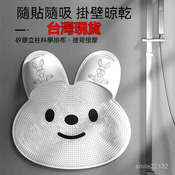 臺灣🚍8H出🉑兔兔洗腳神器搓腳衛生間洗腳墊貼墻按摩新款搓腳闆洗腳刷磨腳石 兔子按摩墊子懶人洗腳搓腳神器淋浴地墊 矽膠按摩