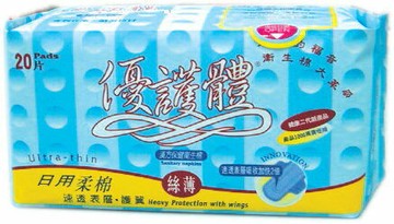 優護體 漢方保健衛生棉日用(20片)包裝隱密 購買放心~! [橘子藥美麗]