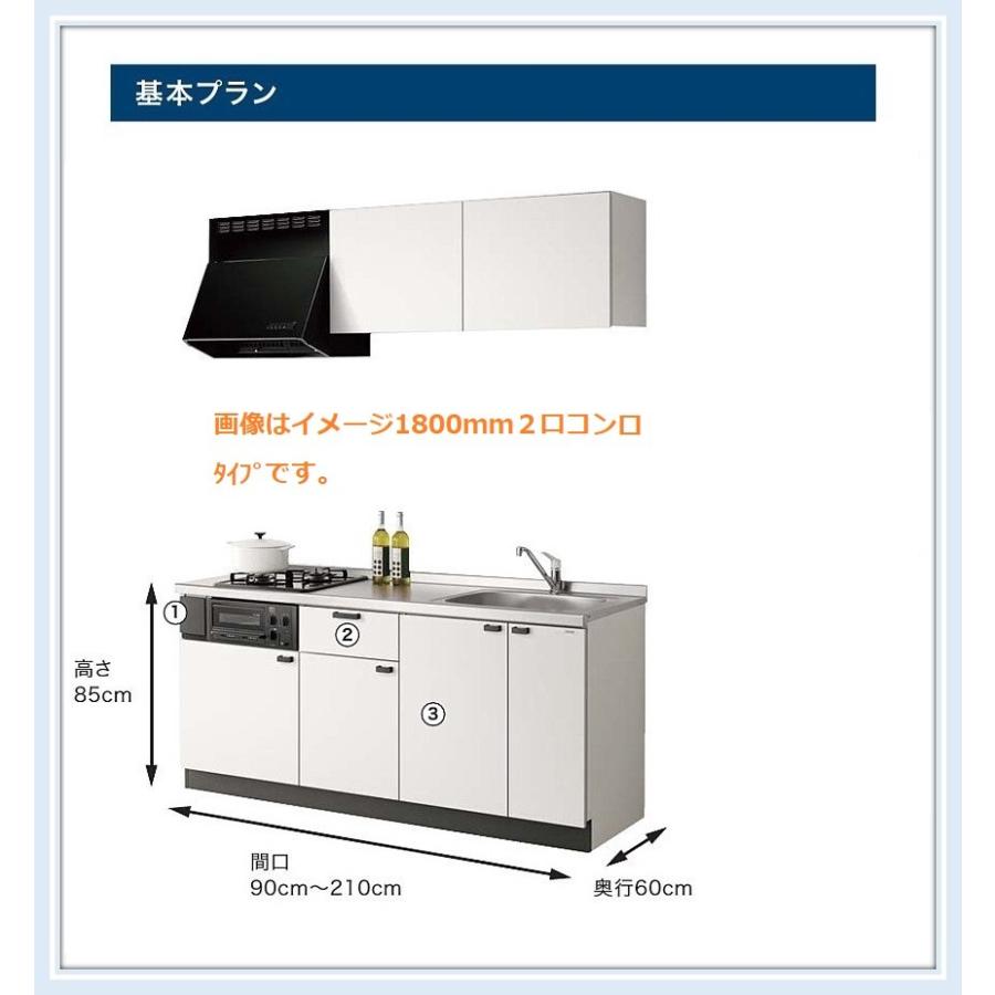 コンパクトキッチン　LIXIL　ティオ Ｗ1650mmサイズ　３口コンロ　ベーシックプラン　送料無料 - 3