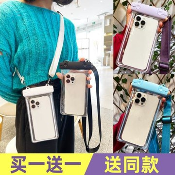 手機防水袋透明潛水套夜光可觸屏通用游泳漂流防雨包密封外賣專用
