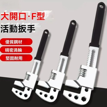 【臺灣出貨】鋼製F型扳手鋼製兩爪閥門扳手F型閥門扳手45號鋼用於法蘭閥門耐用