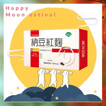 [台灣優杏]優杏-納豆紅麴膠囊(120粒/盒)