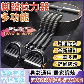 型 拉力器 捲腹器 腳蹬拉力器 健身輔助器 仰臥起坐腳踏拉繩