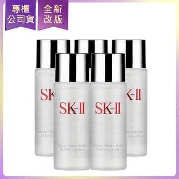 SK-II 亮采化妝水30ml*5(公司貨)(效期2027/12)