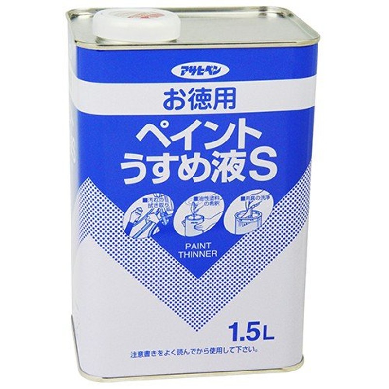 うすめ液 塗料うすめ液 1.5L アサヒペン (合成樹脂塗料・油性塗料の希釈) LINEショッピング