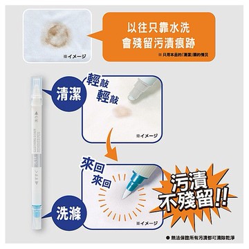 Arawaza~一筆勾消衣物去漬筆(1.4ml)