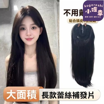 【免髮網隱形】假髮補發片 蕾絲假髮 全頭假髮 增發片 遮白髮 手織工藝 輕薄透氣 自然無痕 女士專用 快速造型