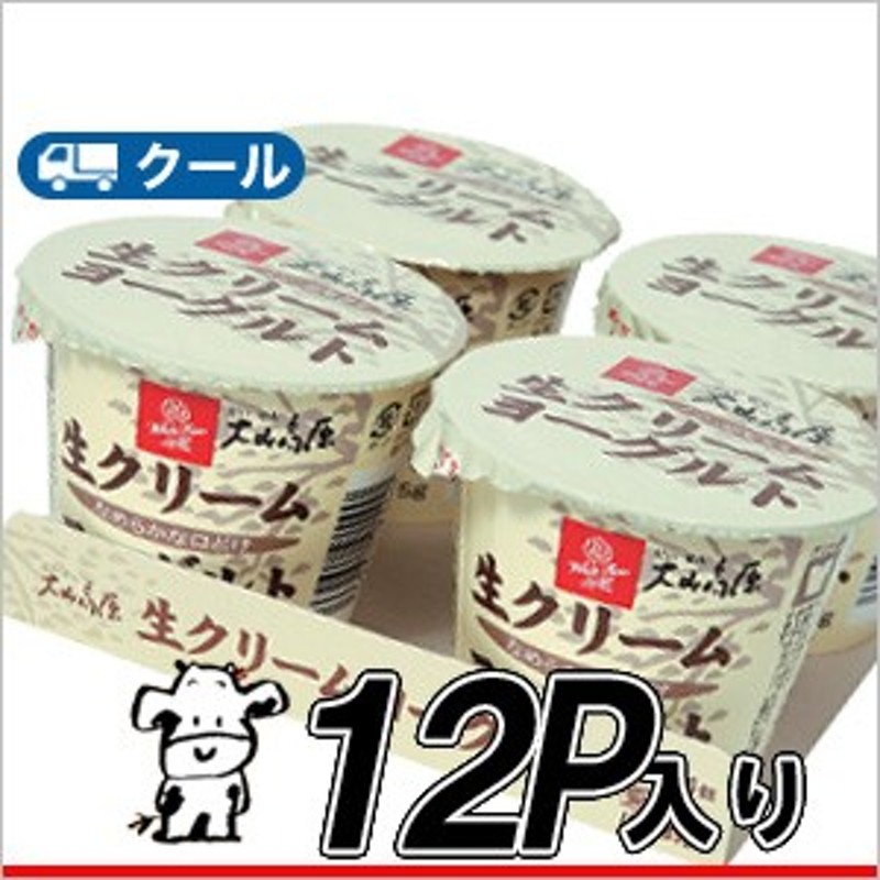 白バラ 大山高原生クリームヨーグルト 75ｇ 4個 12パック クール便 通販 Lineポイント最大1 0 Get Lineショッピング