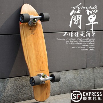 樂邁LMAI竹木滑板大魚板舞板男女生刷街代步小魚板成人四輪滑板車NMS