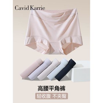 Cavid Karrie高腰平角內褲女莫代爾無痕純棉抗菌襠收腹提臀四角褲