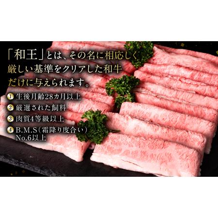 ふるさと納税 極和王シリーズ くまもと黒毛和牛 バラ薄切り 800g 熊本県産 牛肉 熊本県八代市