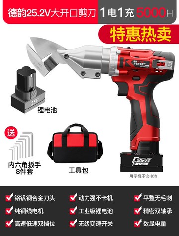 電動剪刀電動手持式裁剪機電動剪刀電剪刀鋰電剪鐵皮鐵皮工業用充電電剪刀鋰電薄金屬金剛網大功率剪鐵皮神器
