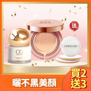 【夏日最抗曬】CQ思珂 小金球防曬素顏霜 + 璀璨粉嫩光氣墊粉餅 送「氣墊粉撲*3」-小姐不熙娣推薦
