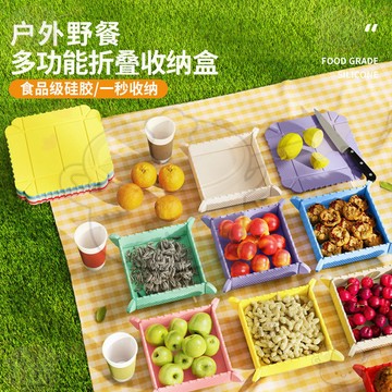 🔥免運🔥多功能折疊收納盒露營野餐盒可磁吸硅膠隔熱墊加厚餐墊砂鍋墊子戶外折疊菜闆 XQ