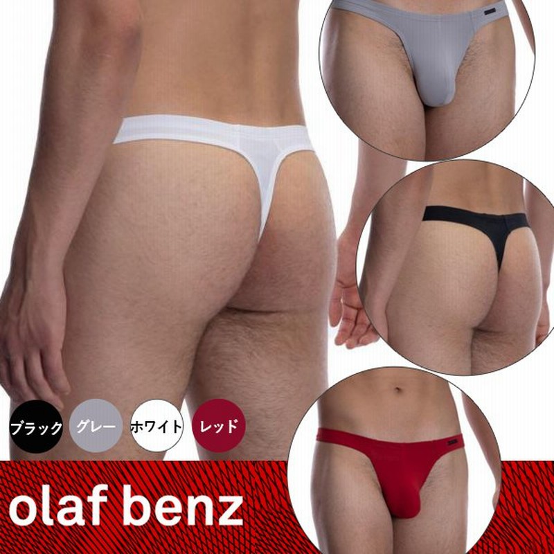 S】【M】【L】サイズ 柔らかいメンズストリング 男性用Tバック（4色展開）☆ドイツ製 OLAF  BENZ（オラフベンツ）☆RED2059☆Ministring 黒・白・赤 通販 LINEポイント最大0.5%GET | LINEショッピング