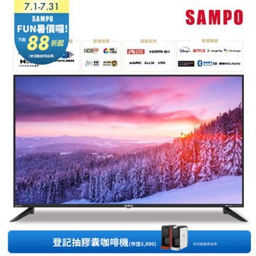 SAMPO聲寶 50吋QLED 4K聯網液晶顯示器 QM-50SF620含基本安裝+舊機回收