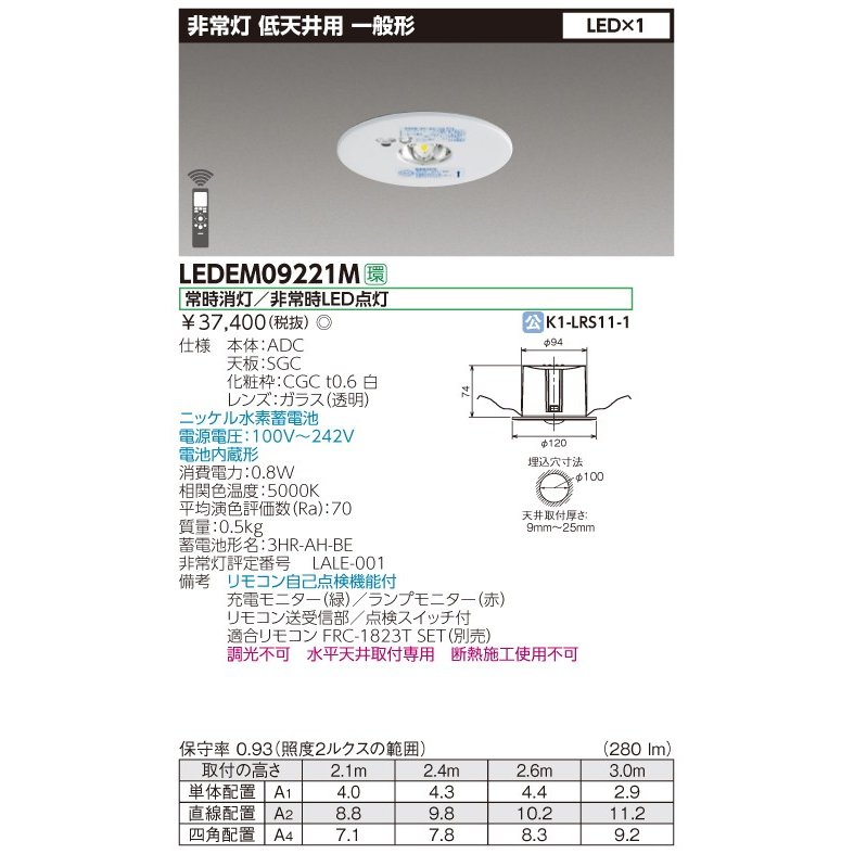 パナソニック　NNFB90605J一般型埋込穴φ100  3台セット