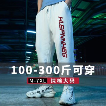 寬松大碼運動褲男加肥加大長褲加絨胖人潮流胖子束腳印花休閑褲子