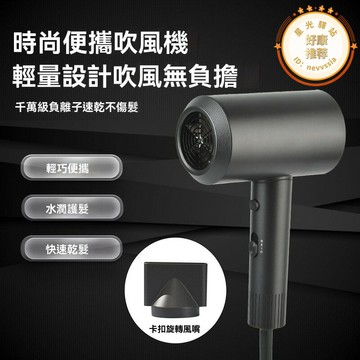 吹風機 乾髮機 吹髮機 吹風筒 負離子吹風機 冷熱吹風機 速幹吹風機 大功率吹風筒 學生宿舍專用吹風機