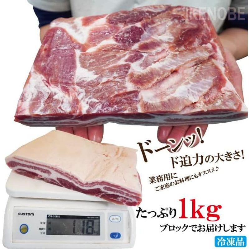 赤身が多いのが特徴 豚バラ肉ブロック冷凍1kg 豚ばら 角煮用 ベーコン燻製など ホエー豚とは違う味わい 三枚肉 チャーシュー焼豚用