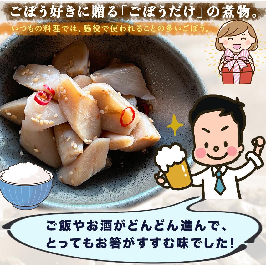 ごぼうの胡麻ピリ辛　1パック 惣菜 お惣菜 おかず ギフト おつまみ お試し セット 冷凍 無添加 お弁当 詰め合わせ 食品 煮物