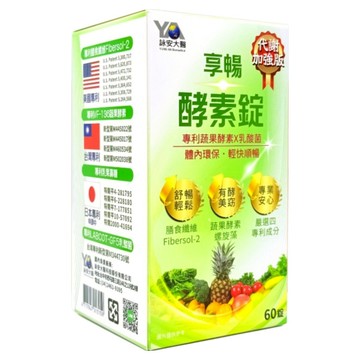 詠安大醫 享暢酵素錠 0.6g 60顆 1盒-專利蔬果酵素X乳酸菌