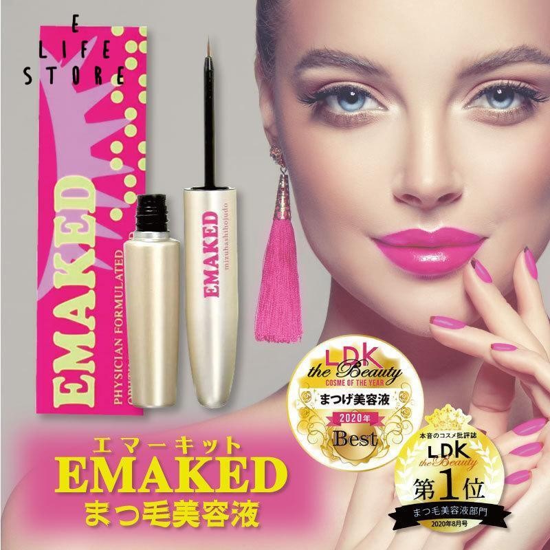 エマーキット EMAKED まつげ美容液 正規品 2mL - リップケア