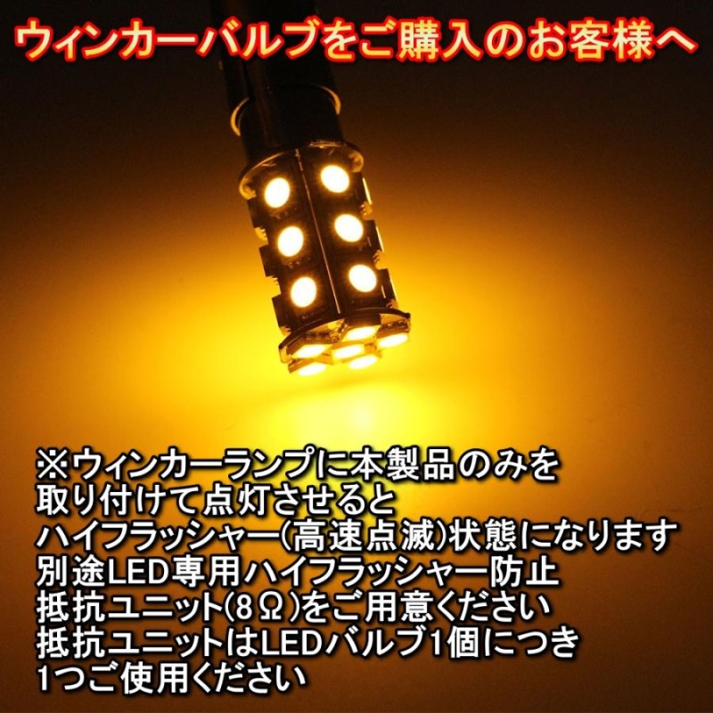 フロントウィンカーランプ LED バルブ S25 シングル球 ...