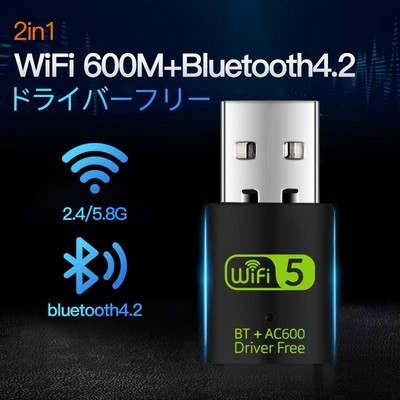 Wifi無線レシーバー＆Bluetoothレシーバーセット