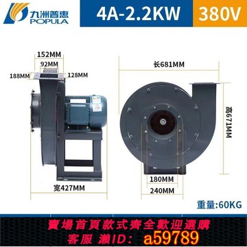【台灣公司 可打統編】九洲普惠9-19高壓離心風機工業除塵物料輸送強力吹膜吹粒強力風機