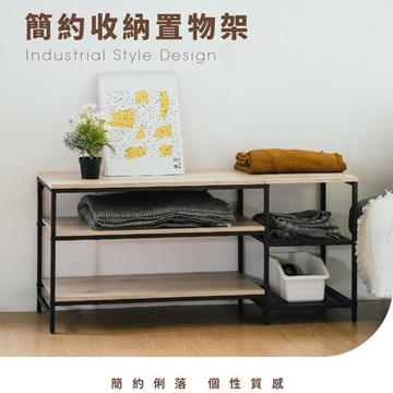 RICHOME 盧卡司功能置物架W116xD36xH54CM