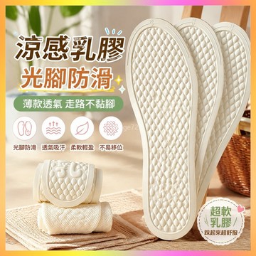 【店鋪熱銷】夏季不用穿襪子鞋墊光腳不粘腳女士薄款超軟底吸汗防臭透氣防滑 CIQE
