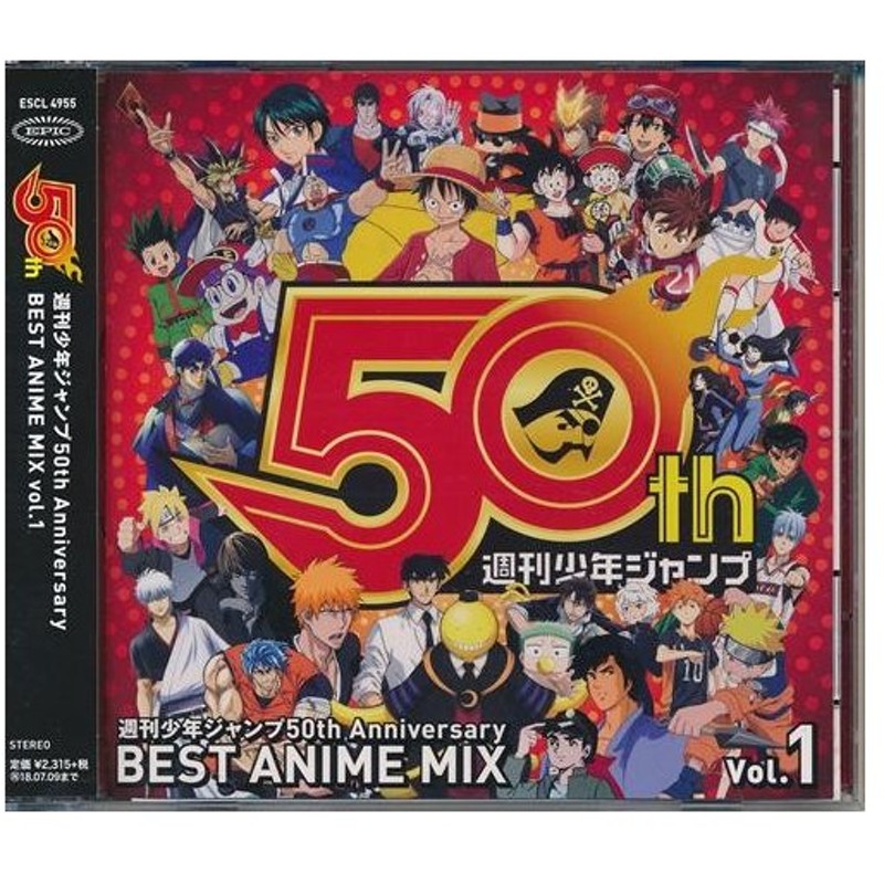 週刊少年ジャンプ 50th Anniversary Best Anime Mix Vol 1 通販 Lineポイント最大get Lineショッピング