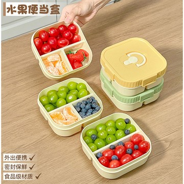 🌸廚房好物🌸食品級水果保鮮盒 分格保鮮盒 分格餐盒 便攜便噹盒 冷凍保鮮盒 冰箱保鮮盒 帶蓋密封盒 可微波爐加熱