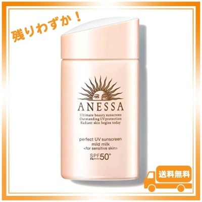 【旧品】ANESSA(アネッサ) パーフェクトUV マイルドミルク a 日焼け止め 60mL