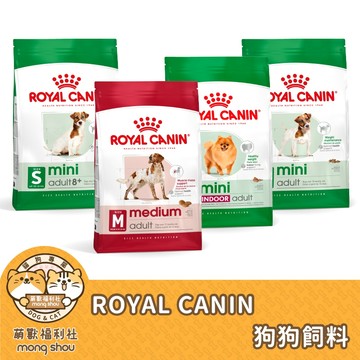 ROYAL CANIN 狗狗飼料 犬糧 狗狗乾糧 成犬 幼犬 老犬 狗狗主食