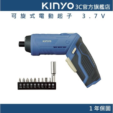 【KINYO官方直營】可旋式電動起子 3.7V (ET) 附贈起子頭10件套組 螺絲起子USB充電式