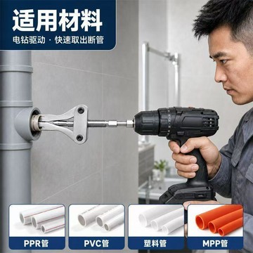 💢臺灣出貨💢新款電鑽斷絲取出器生鏽水龍頭斷管一體4分6分1寸取絲器